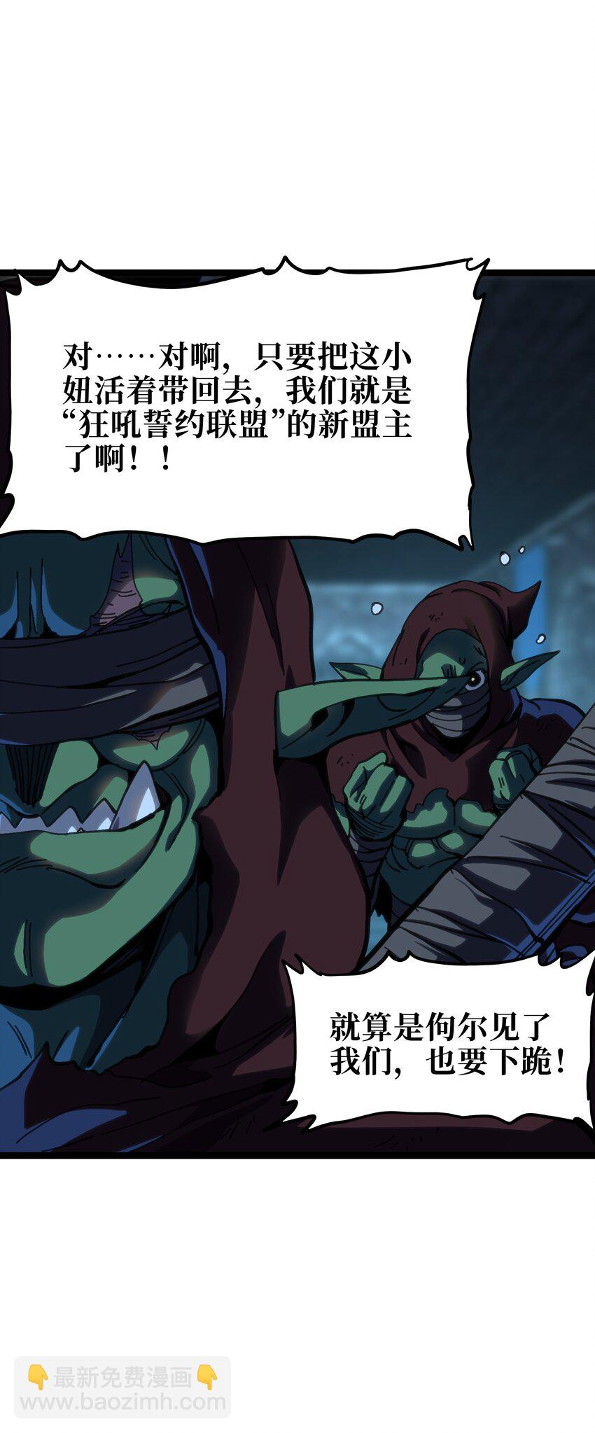 102 缓兵之计!?(1/2)-第107话