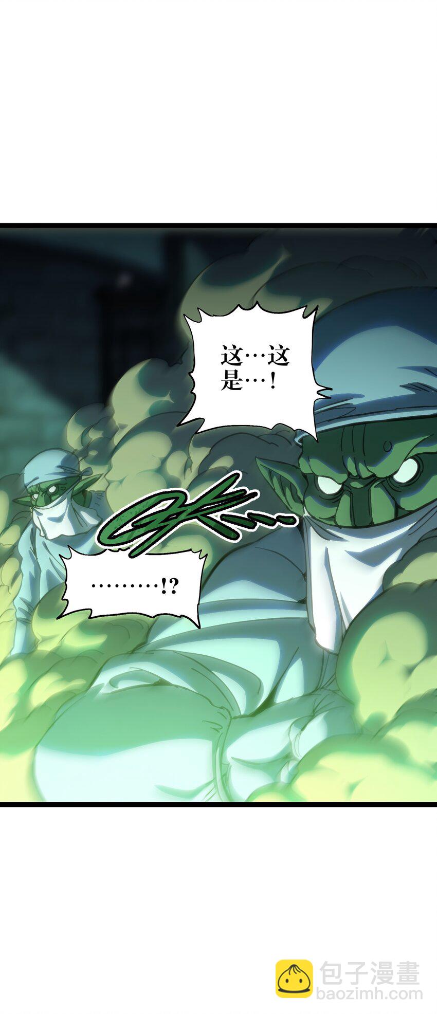 104 哥布林炼金术士(1/2)-第109话