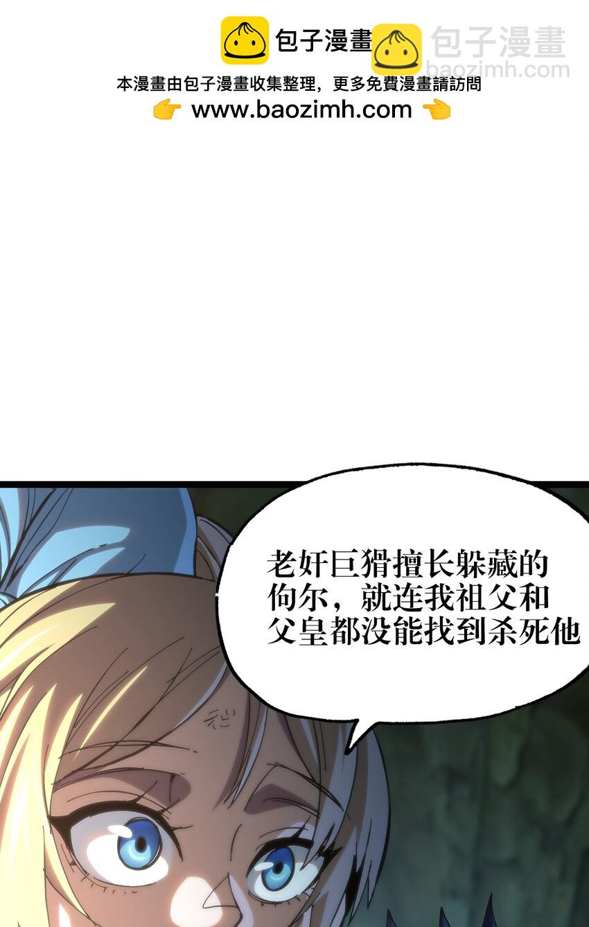 104 哥布林炼金术士(1/2)-第109话