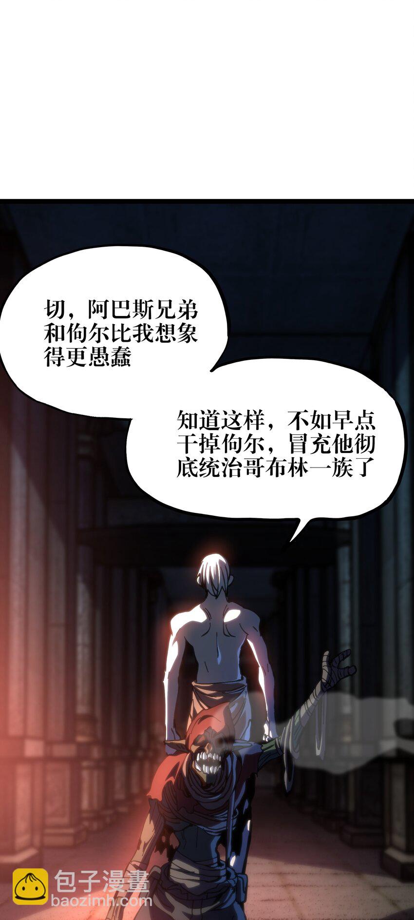 104 哥布林炼金术士(1/2)-第109话