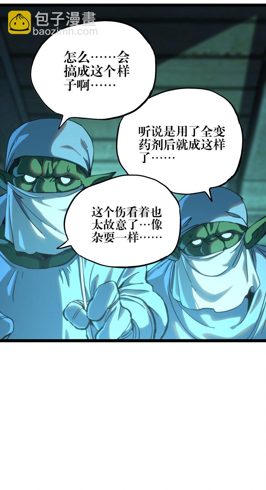 104 哥布林炼金术士(1/2)-第109话