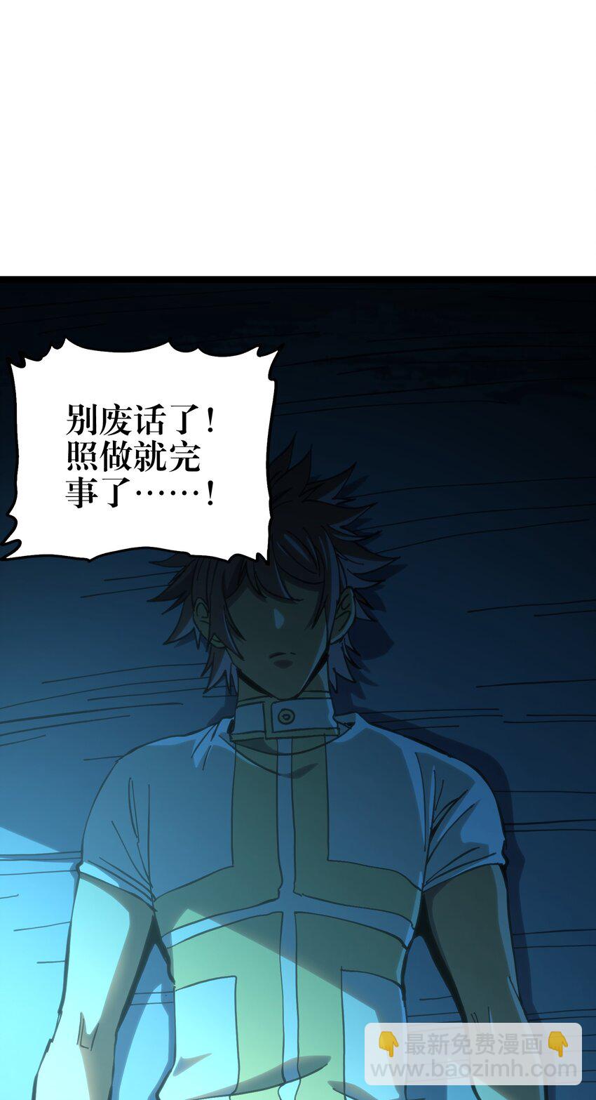 104 哥布林炼金术士(1/2)-第109话