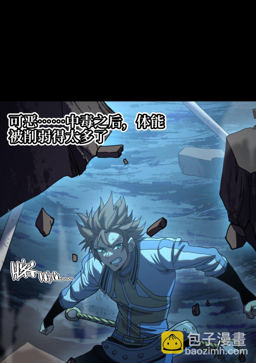 106 死兽拳第二十式(1/2)-第111话