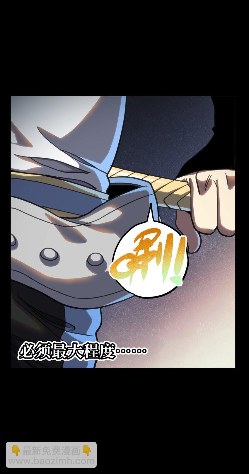 106 死兽拳第二十式(1/2)-第111话