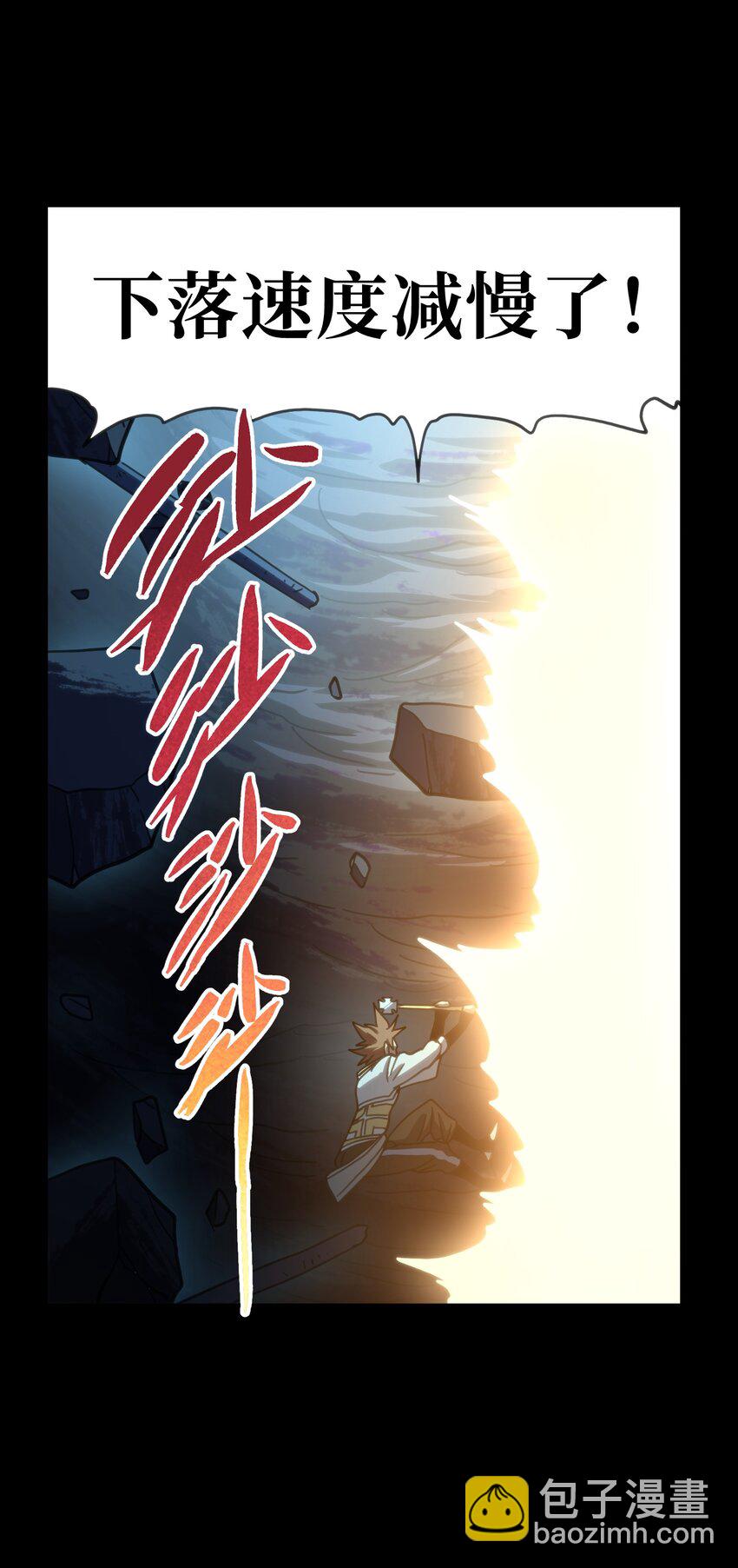 106 死兽拳第二十式(1/2)-第111话