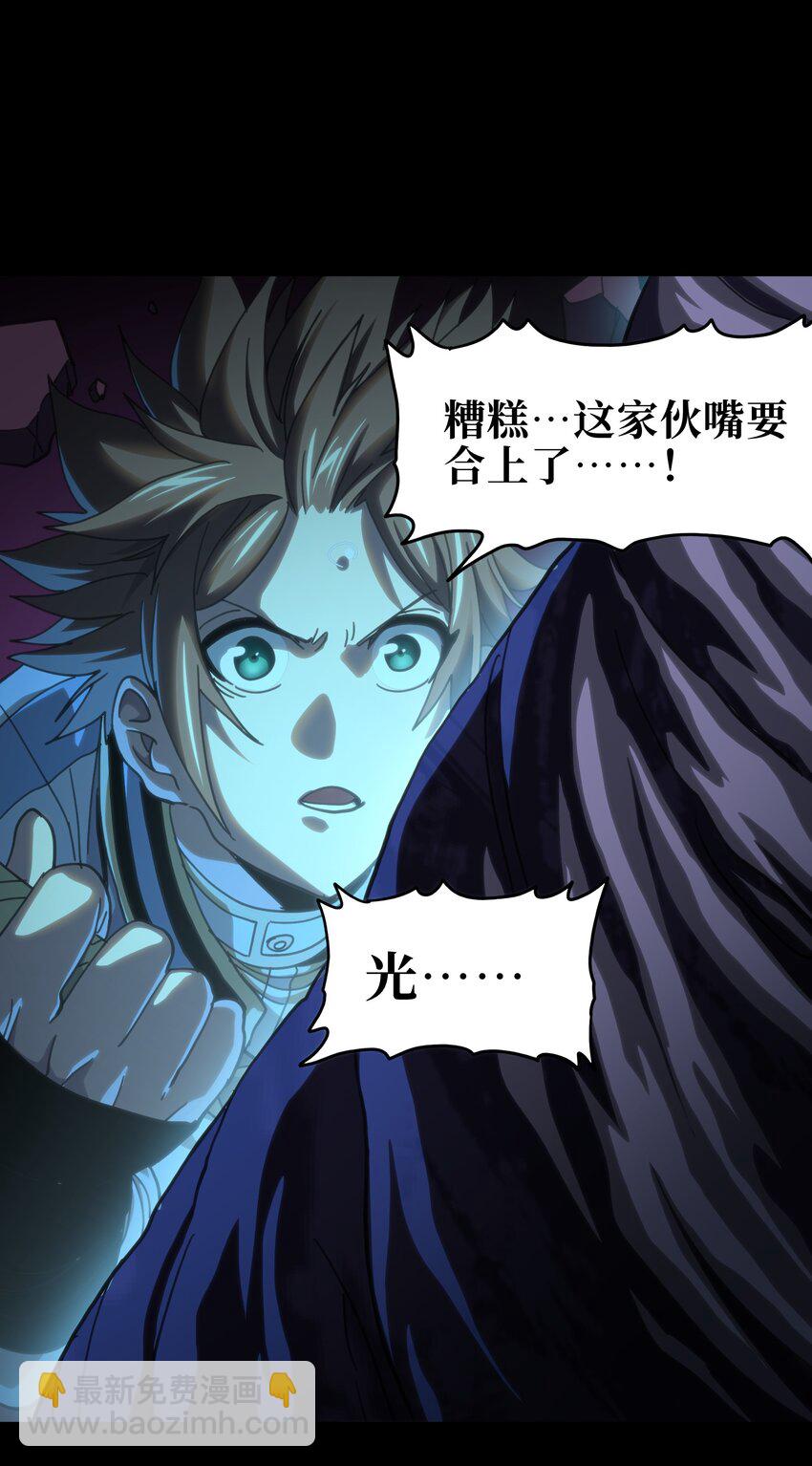 106 死兽拳第二十式(1/2)-第111话