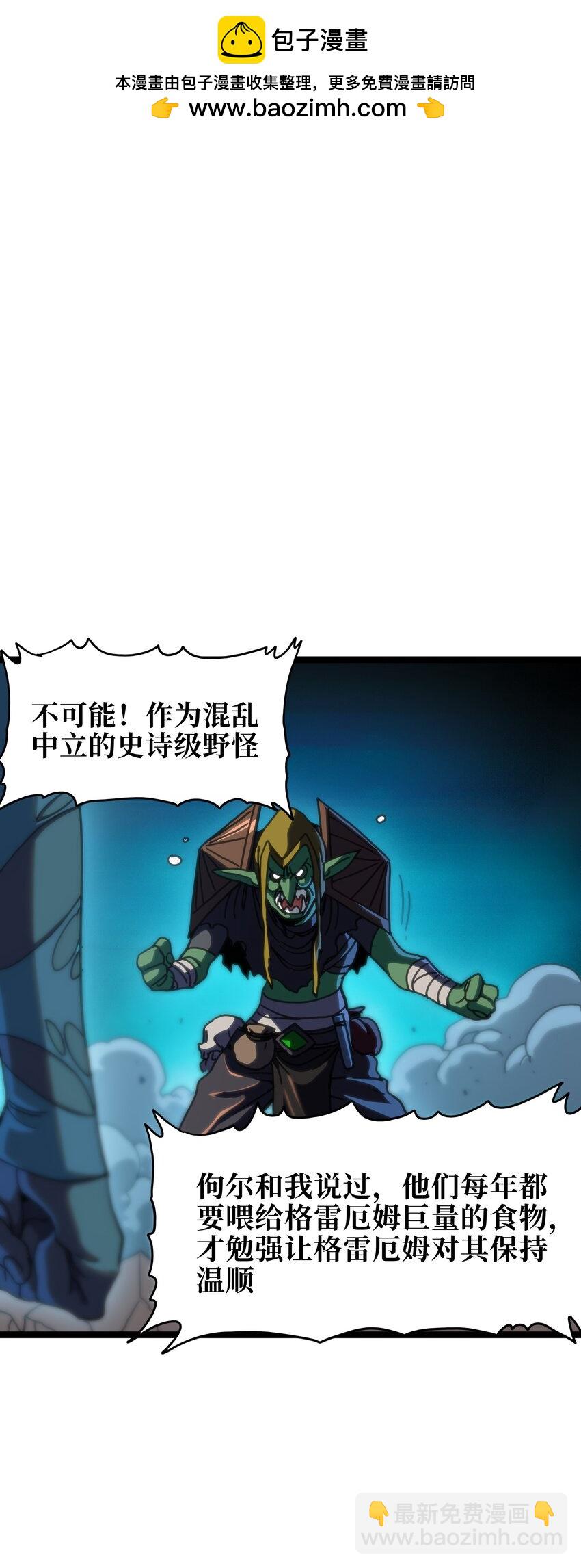 106 死兽拳第二十式(1/2)-第111话