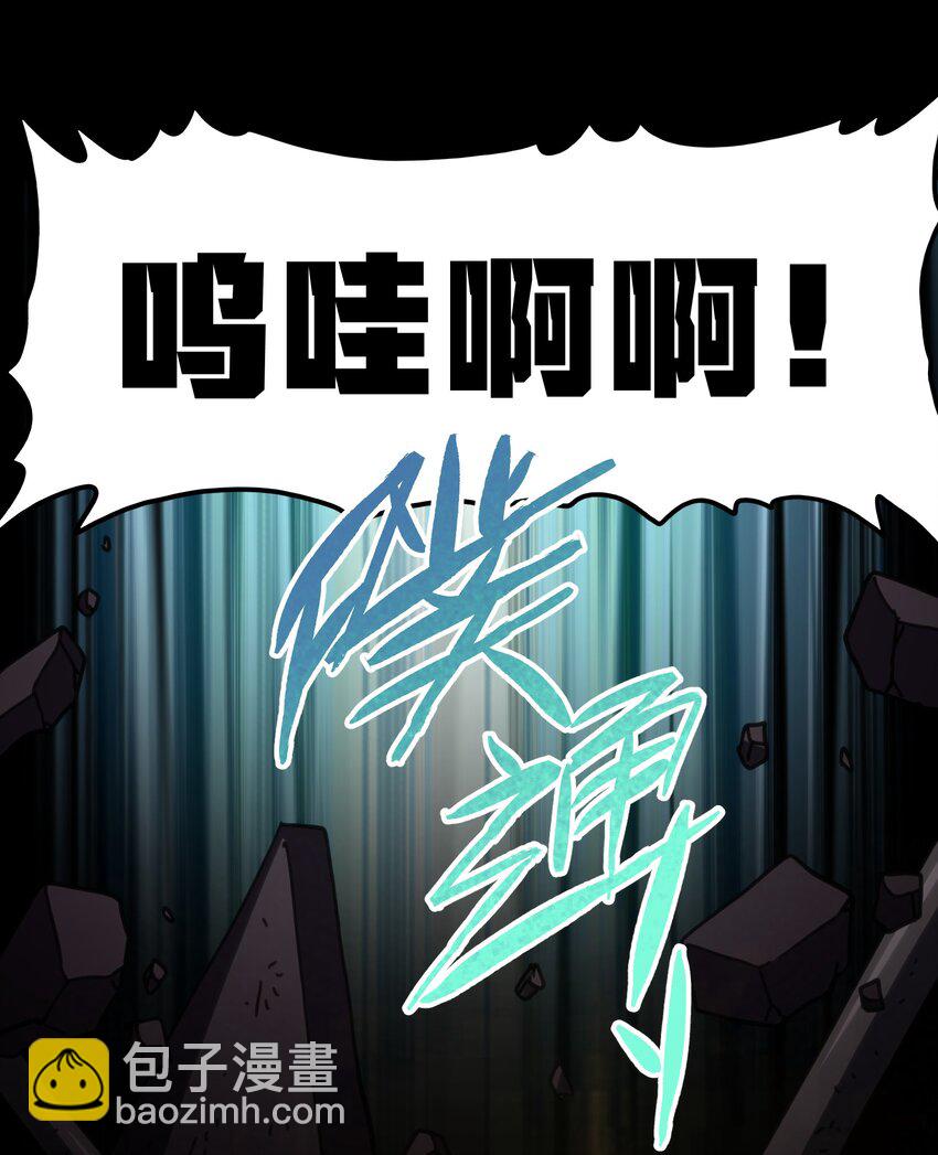 106 死兽拳第二十式(1/2)-第111话