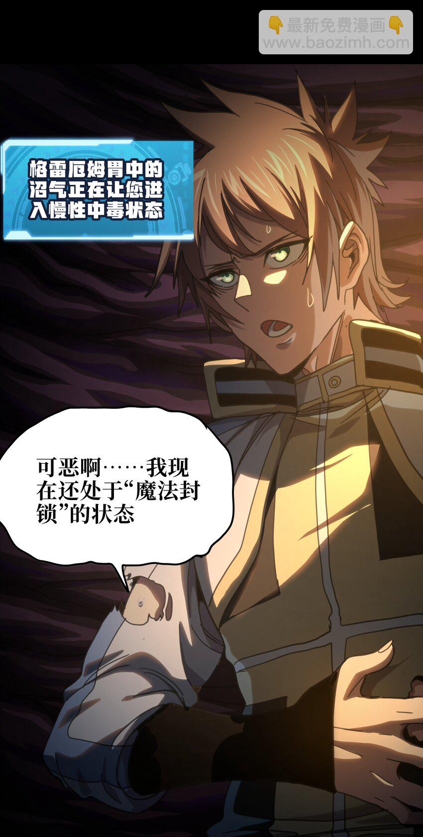 106 死兽拳第二十式(1/2)-第111话