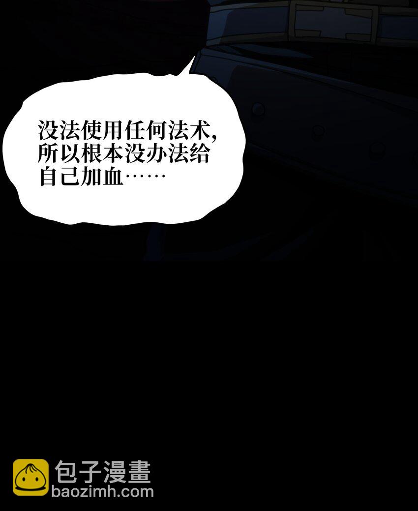 106 死兽拳第二十式(1/2)-第111话