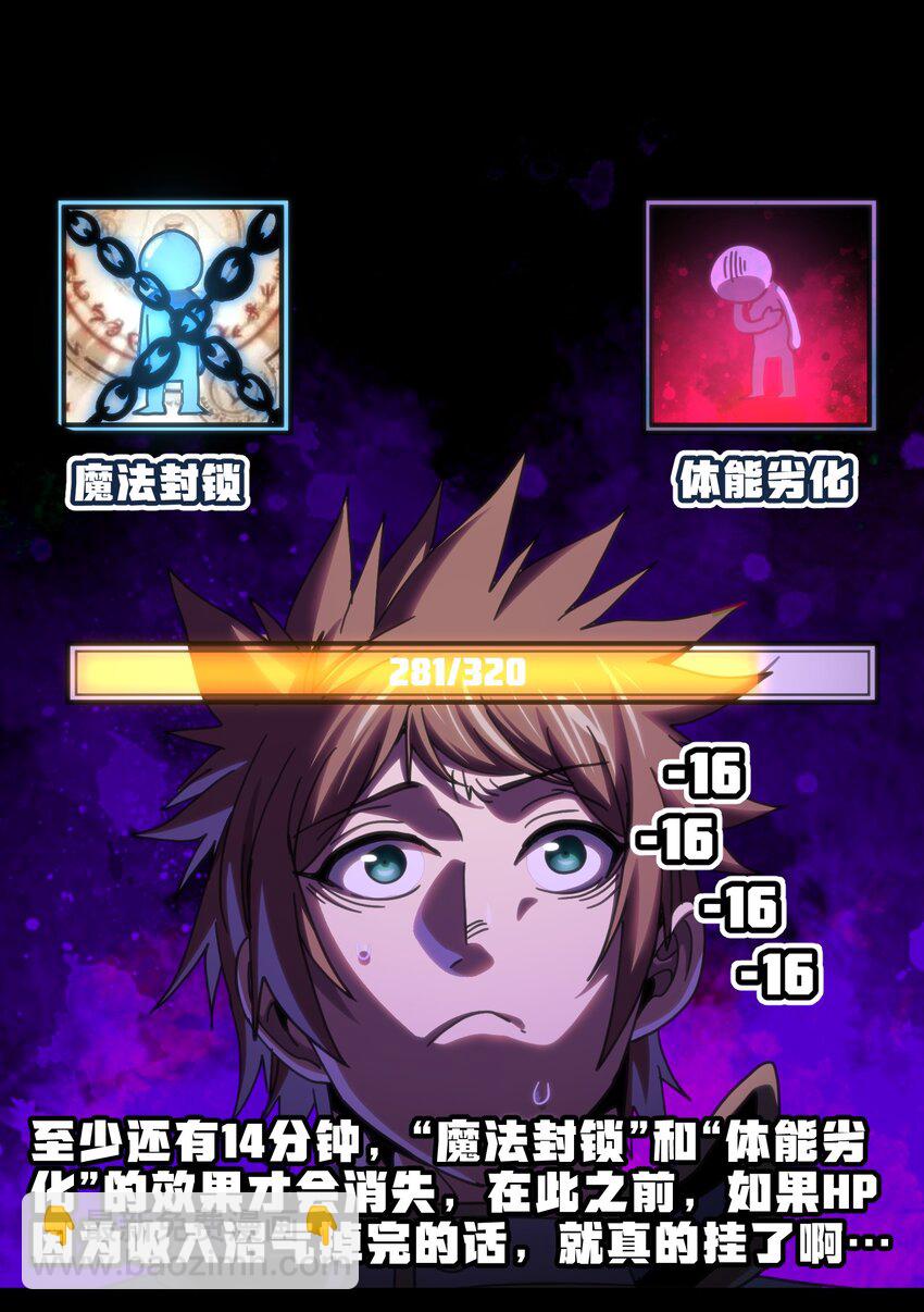 106 死兽拳第二十式(1/2)-第111话