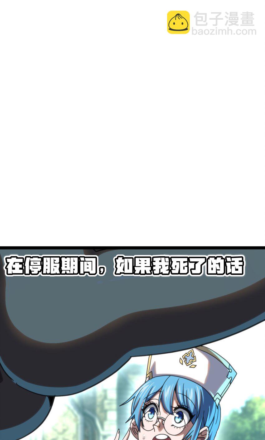 106 死兽拳第二十式(1/2)-第111话