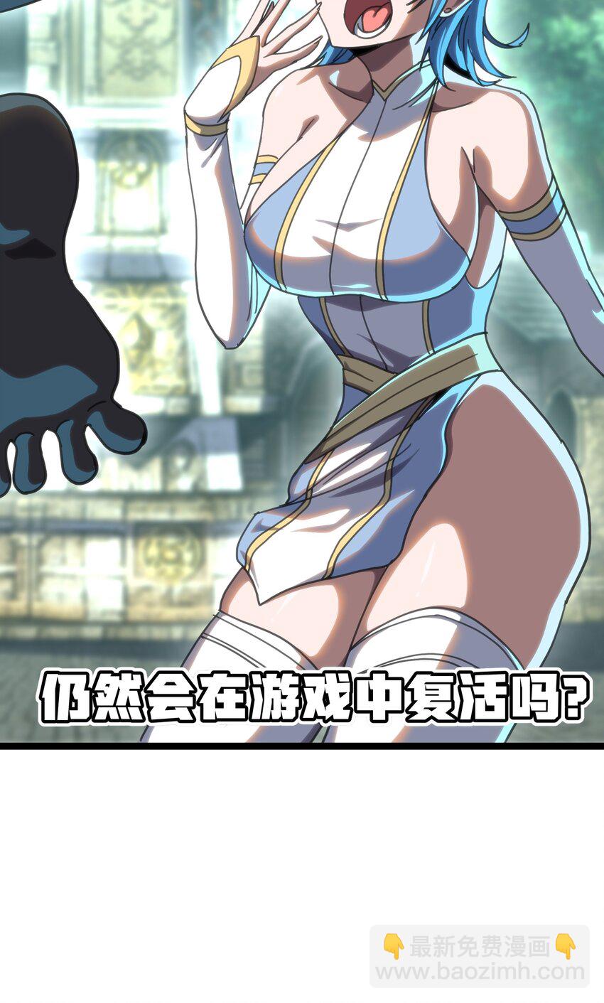 106 死兽拳第二十式(1/2)-第111话