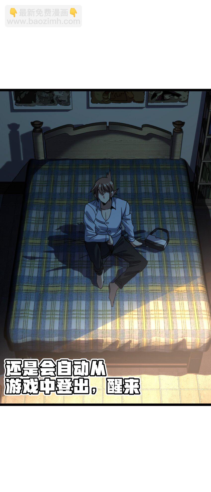 106 死兽拳第二十式(1/2)-第111话