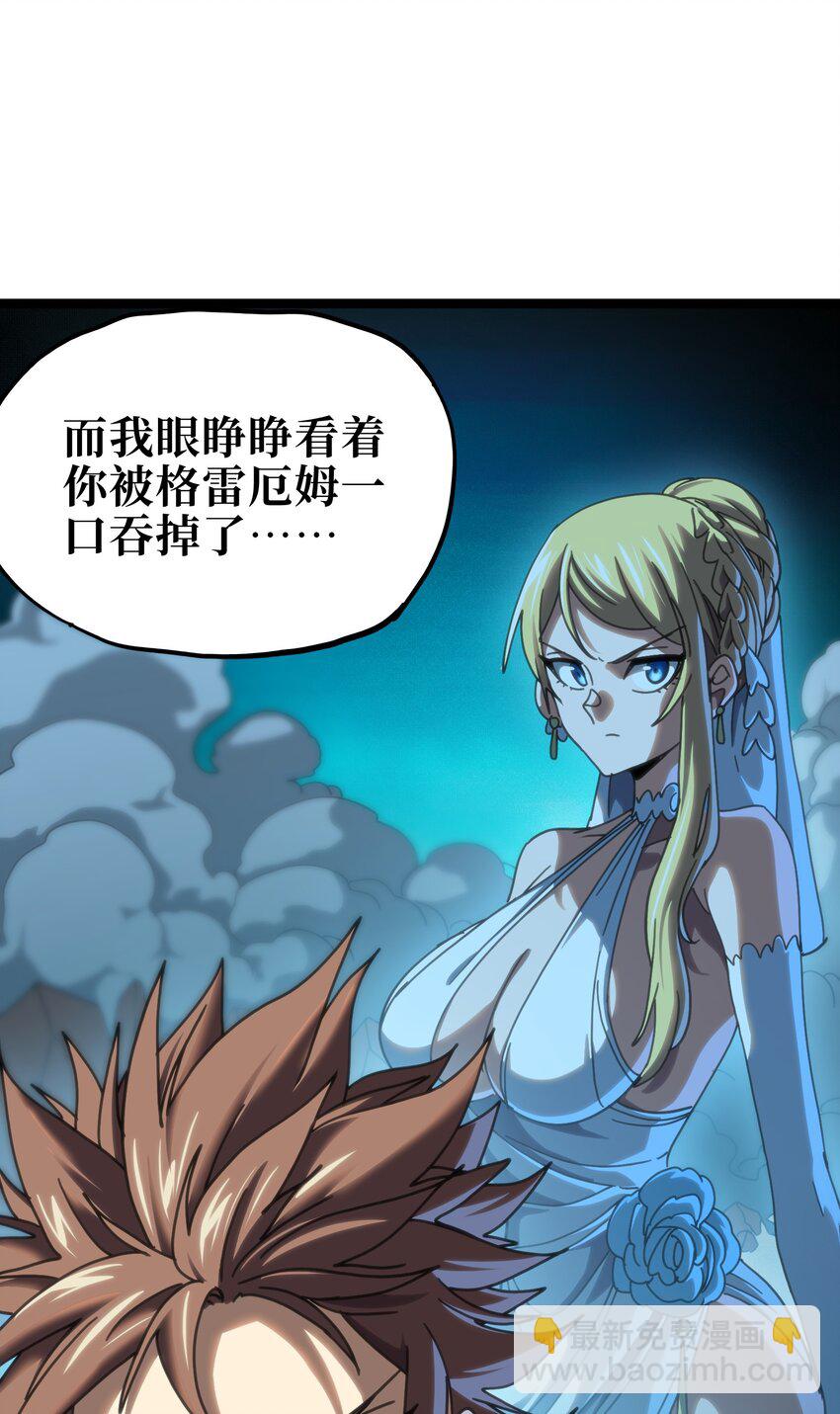 106 死兽拳第二十式(1/2)-第111话