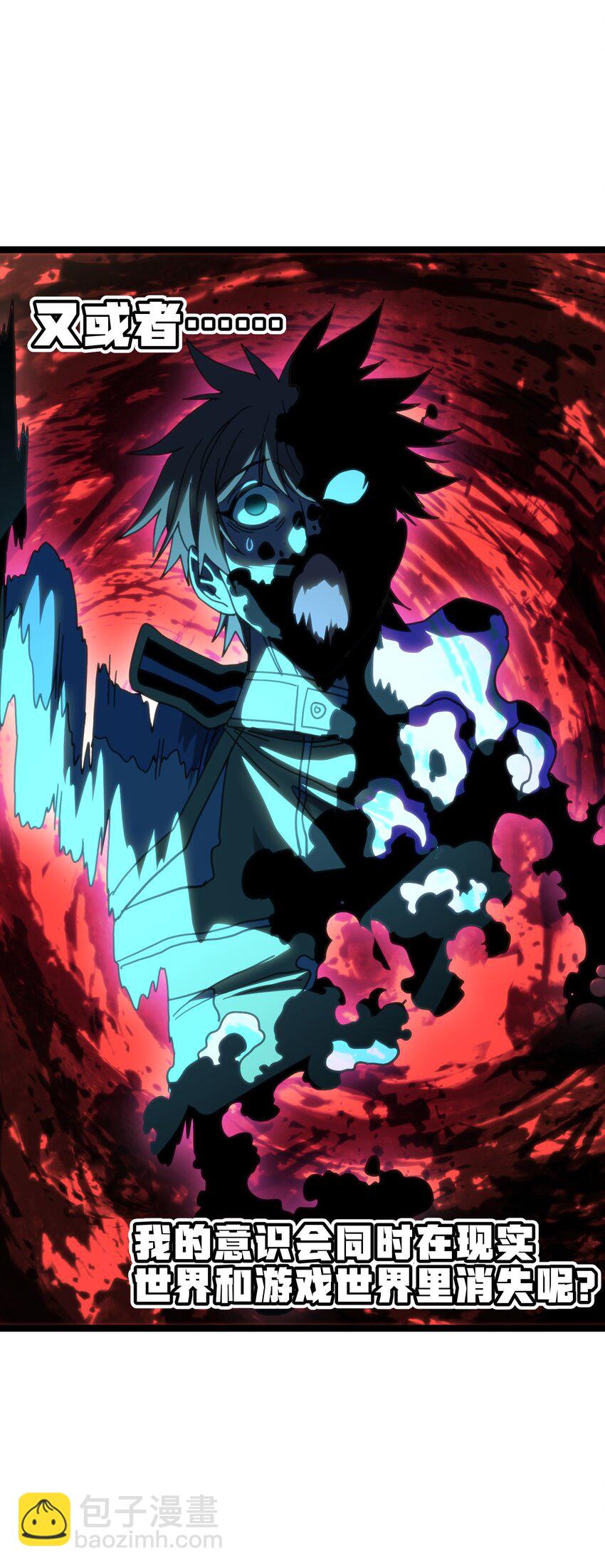 106 死兽拳第二十式(1/2)-第111话