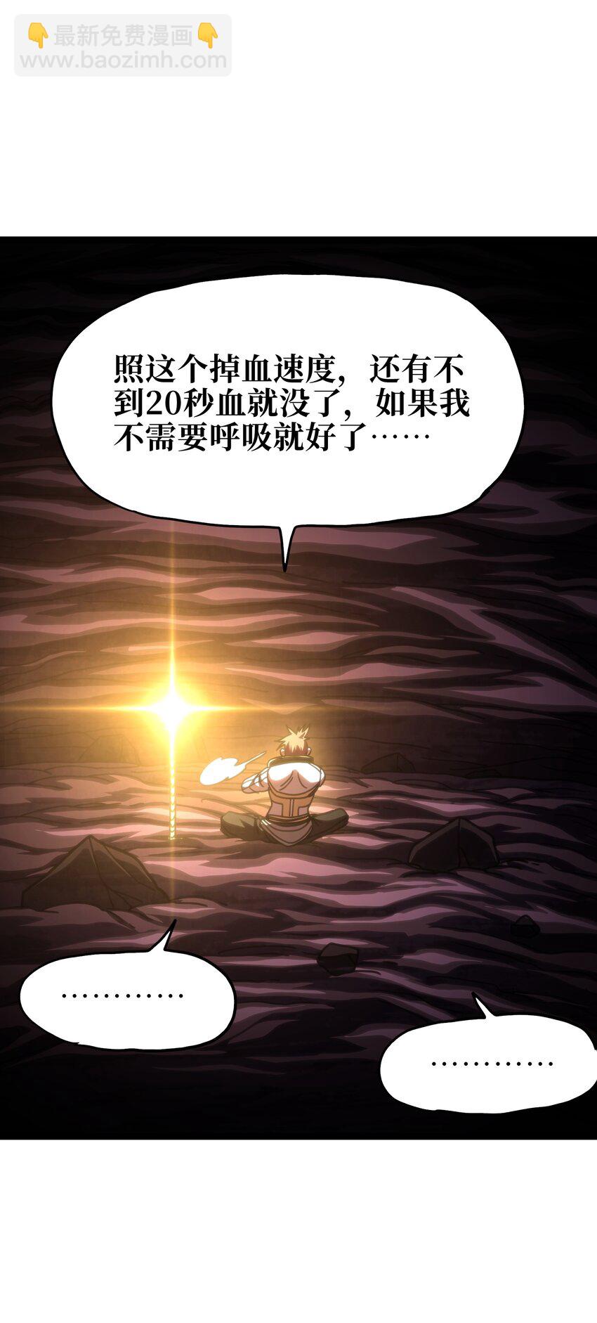 106 死兽拳第二十式(1/2)-第111话