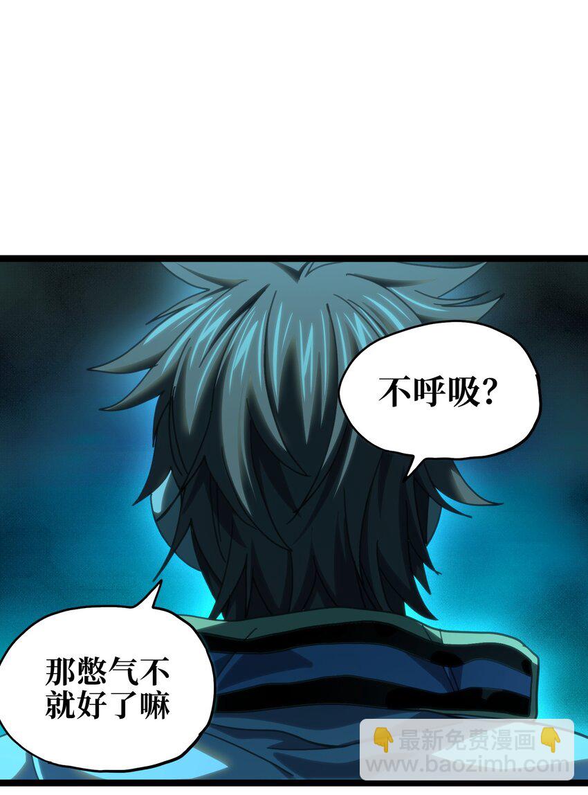 106 死兽拳第二十式(1/2)-第111话