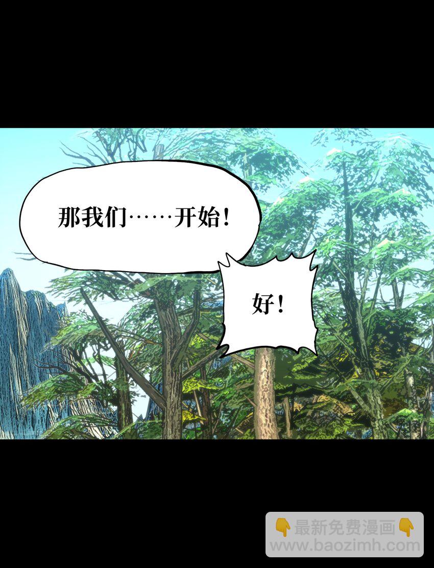 106 死兽拳第二十式(1/2)-第111话