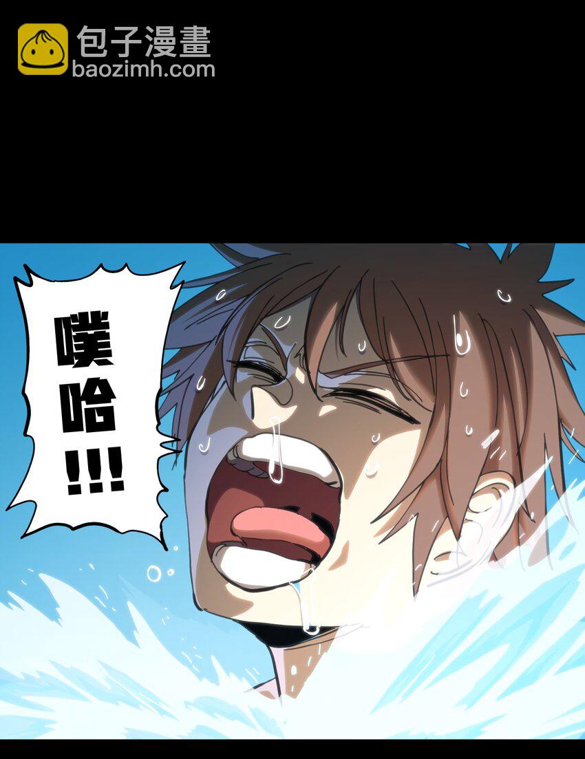 106 死兽拳第二十式(1/2)-第111话