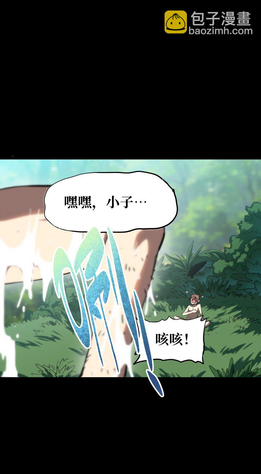 106 死兽拳第二十式(1/2)-第111话