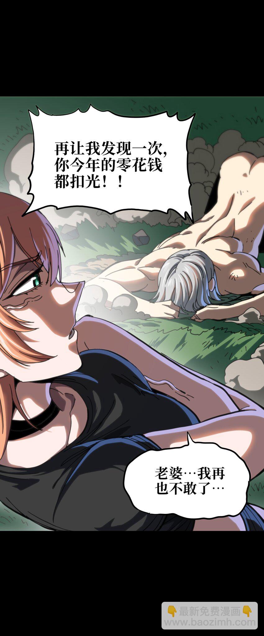 106 死兽拳第二十式(1/2)-第111话