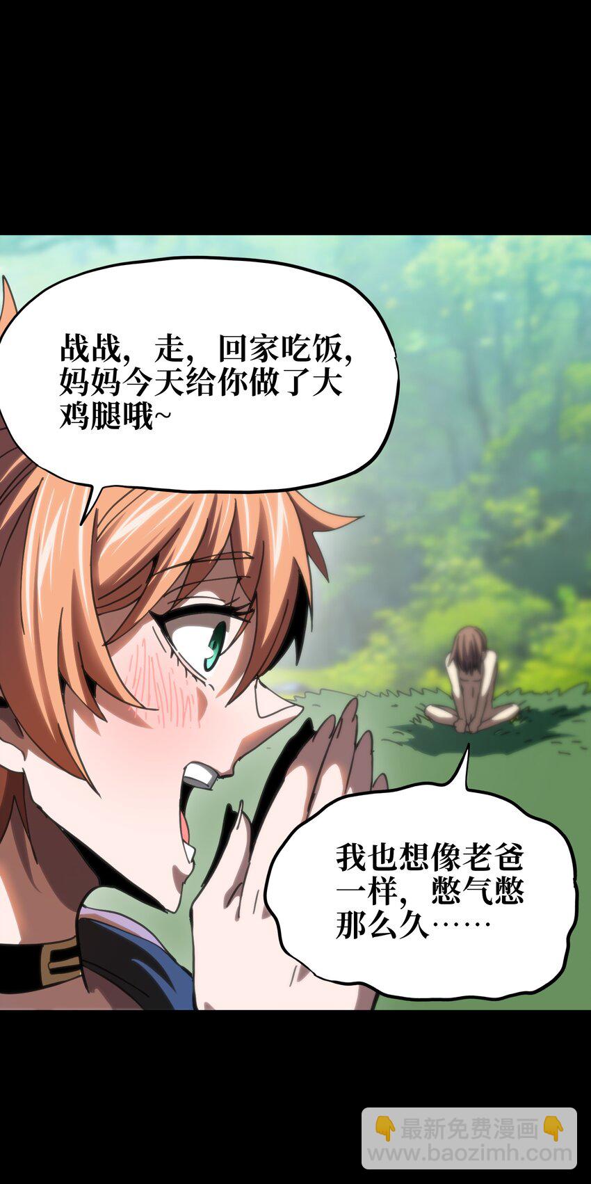 106 死兽拳第二十式(1/2)-第111话