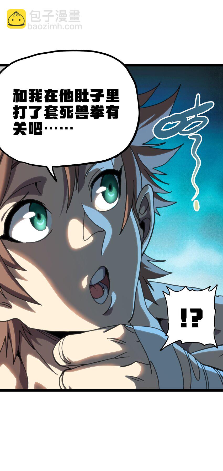 106 死兽拳第二十式(1/2)-第111话