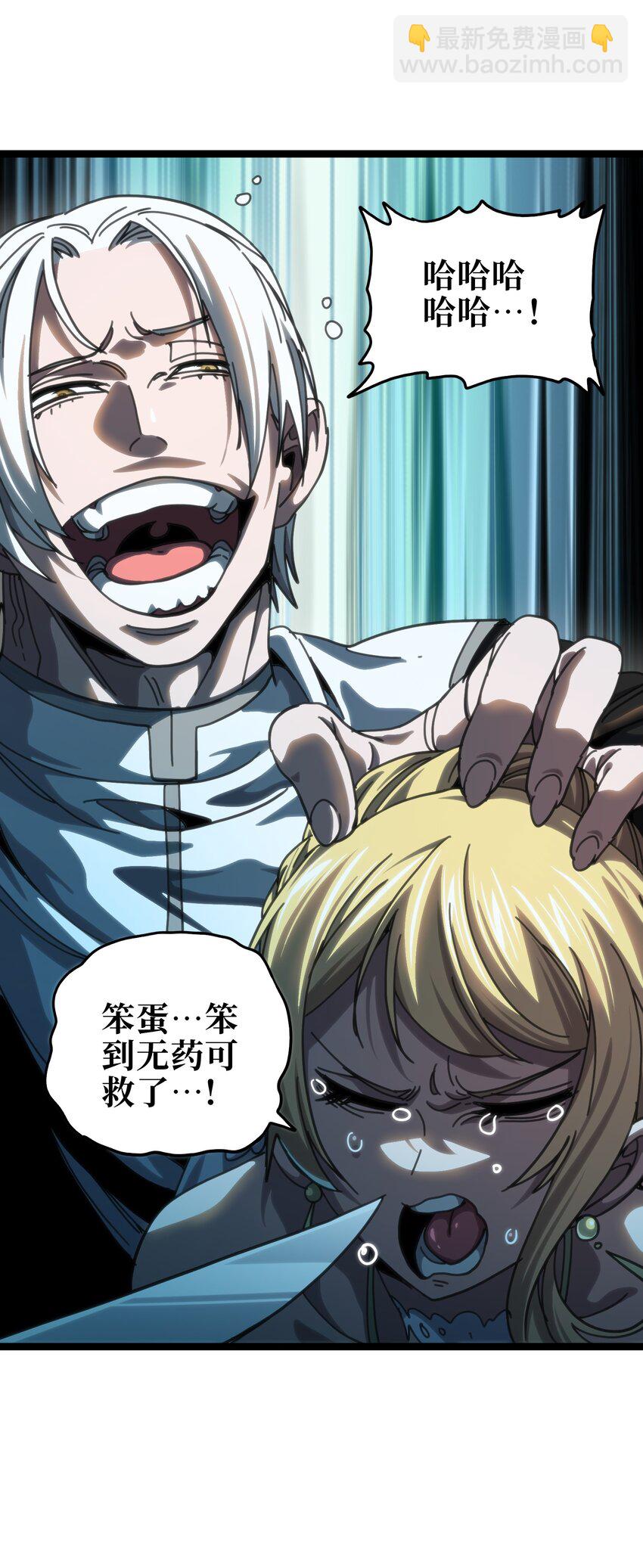 108 你给我闭嘴!!(1/2)-第113话