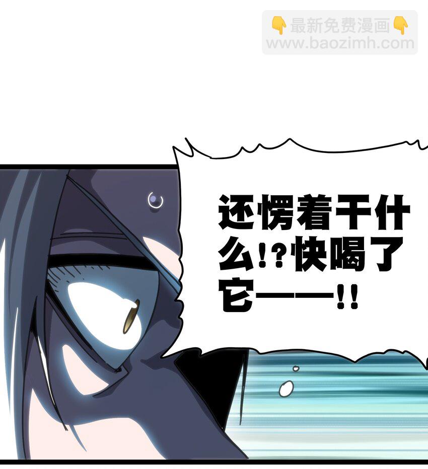 108 你给我闭嘴!!(1/2)-第113话