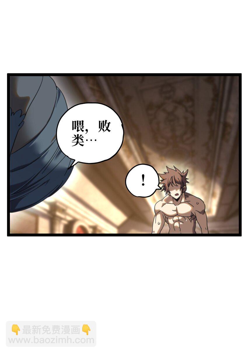 108 你给我闭嘴!!(1/2)-第113话