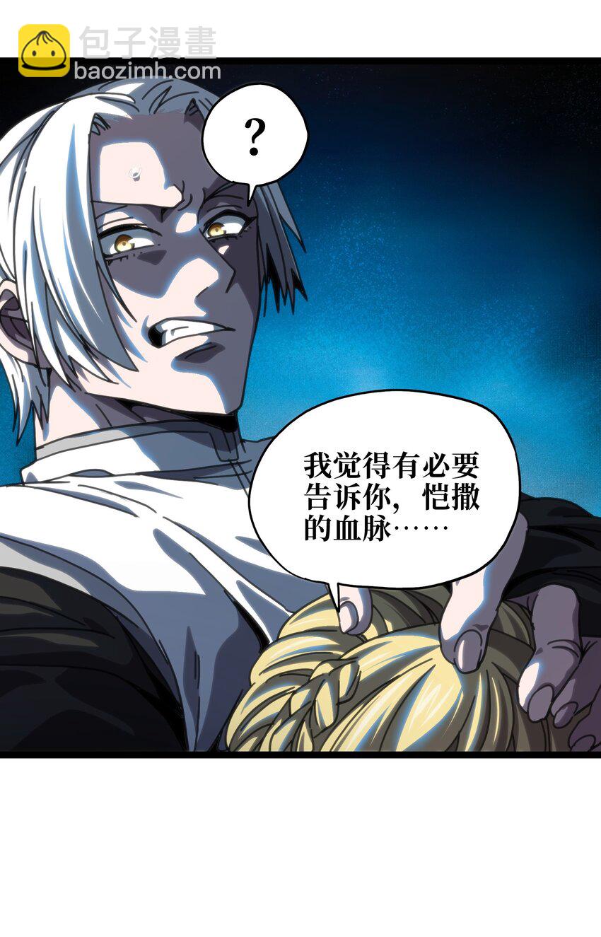 108 你给我闭嘴!!(1/2)-第113话