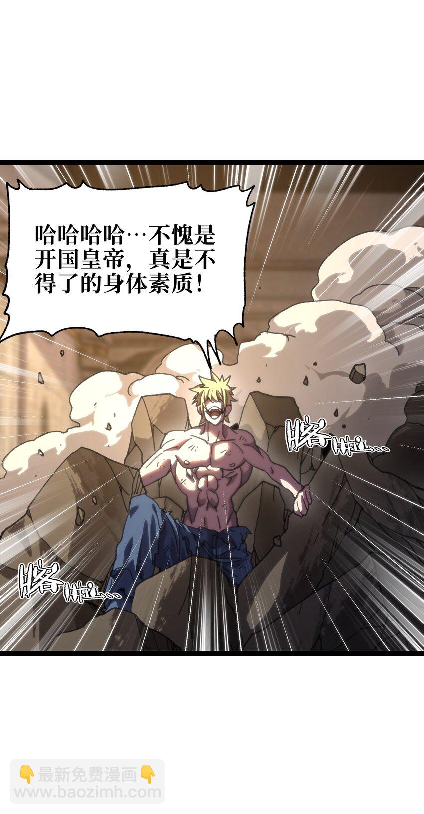 110 皇帝与牧师(1/2)-第115话