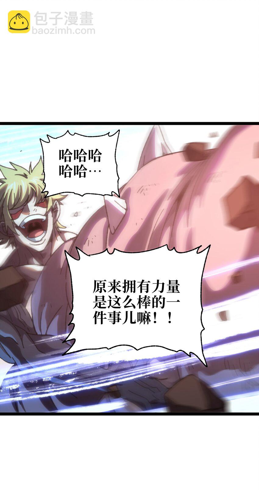 110 皇帝与牧师(1/2)-第115话