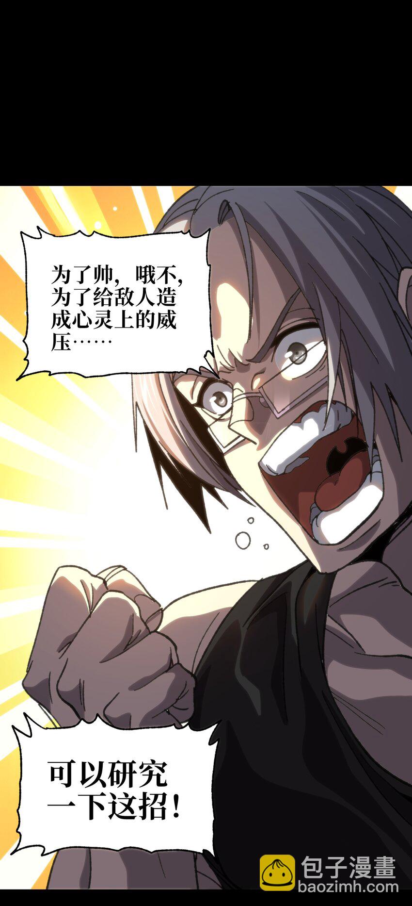 112 确实有点不实用(1/2)-第117话