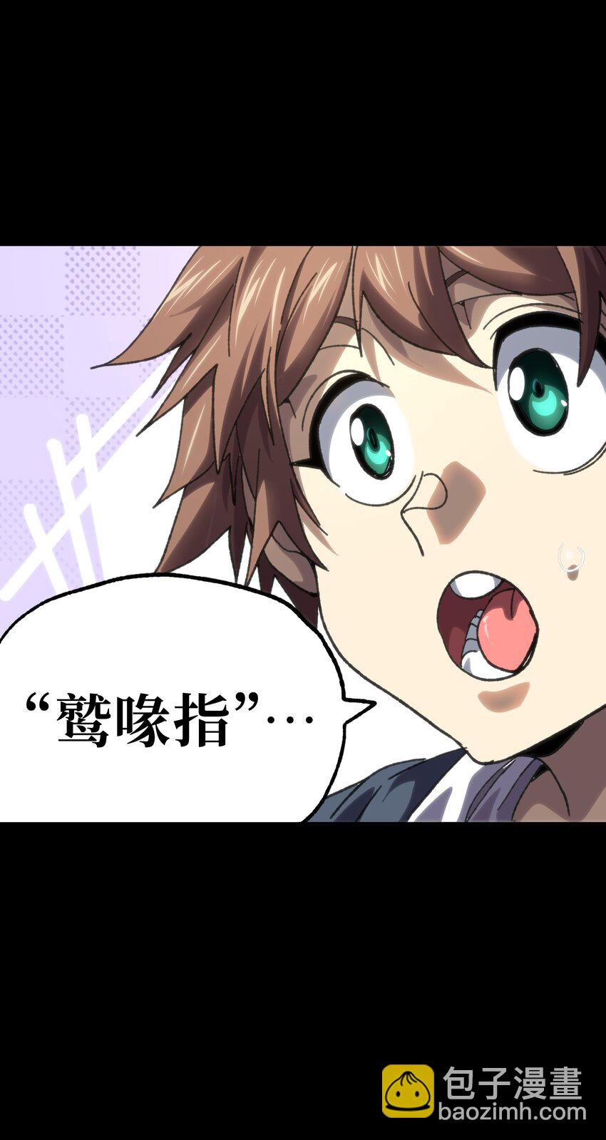 112 确实有点不实用(1/2)-第117话