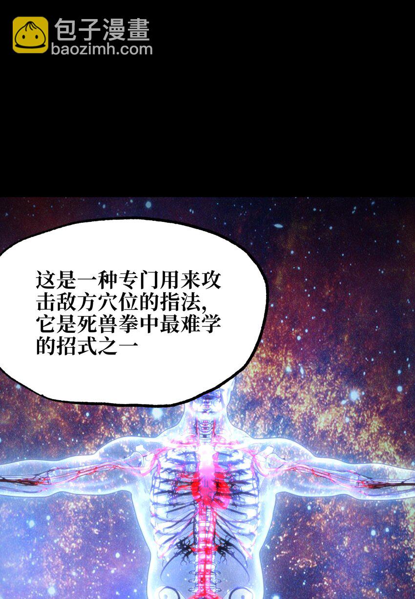 112 确实有点不实用(1/2)-第117话
