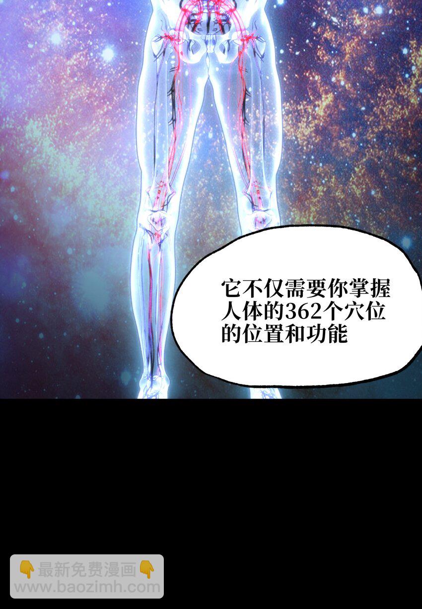 112 确实有点不实用(1/2)-第117话