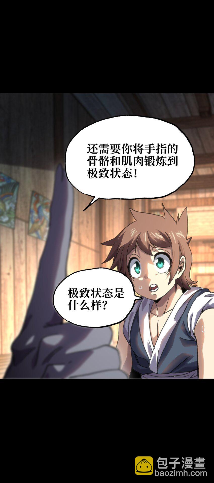 112 确实有点不实用(1/2)-第117话