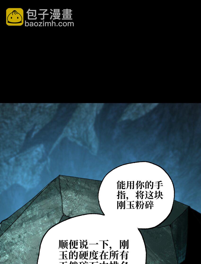 112 确实有点不实用(1/2)-第117话