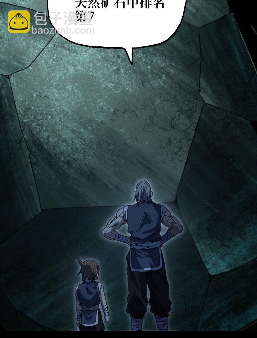 112 确实有点不实用(1/2)-第117话