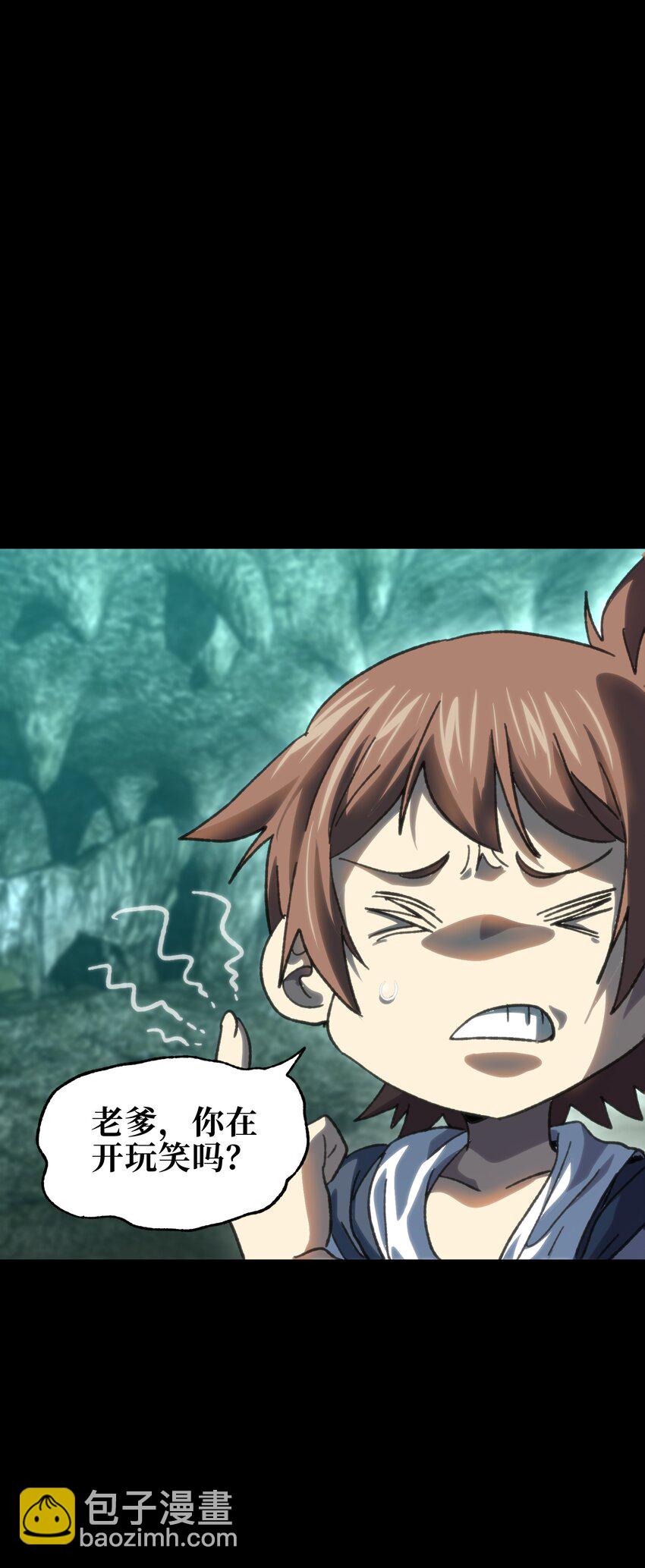 112 确实有点不实用(1/2)-第117话