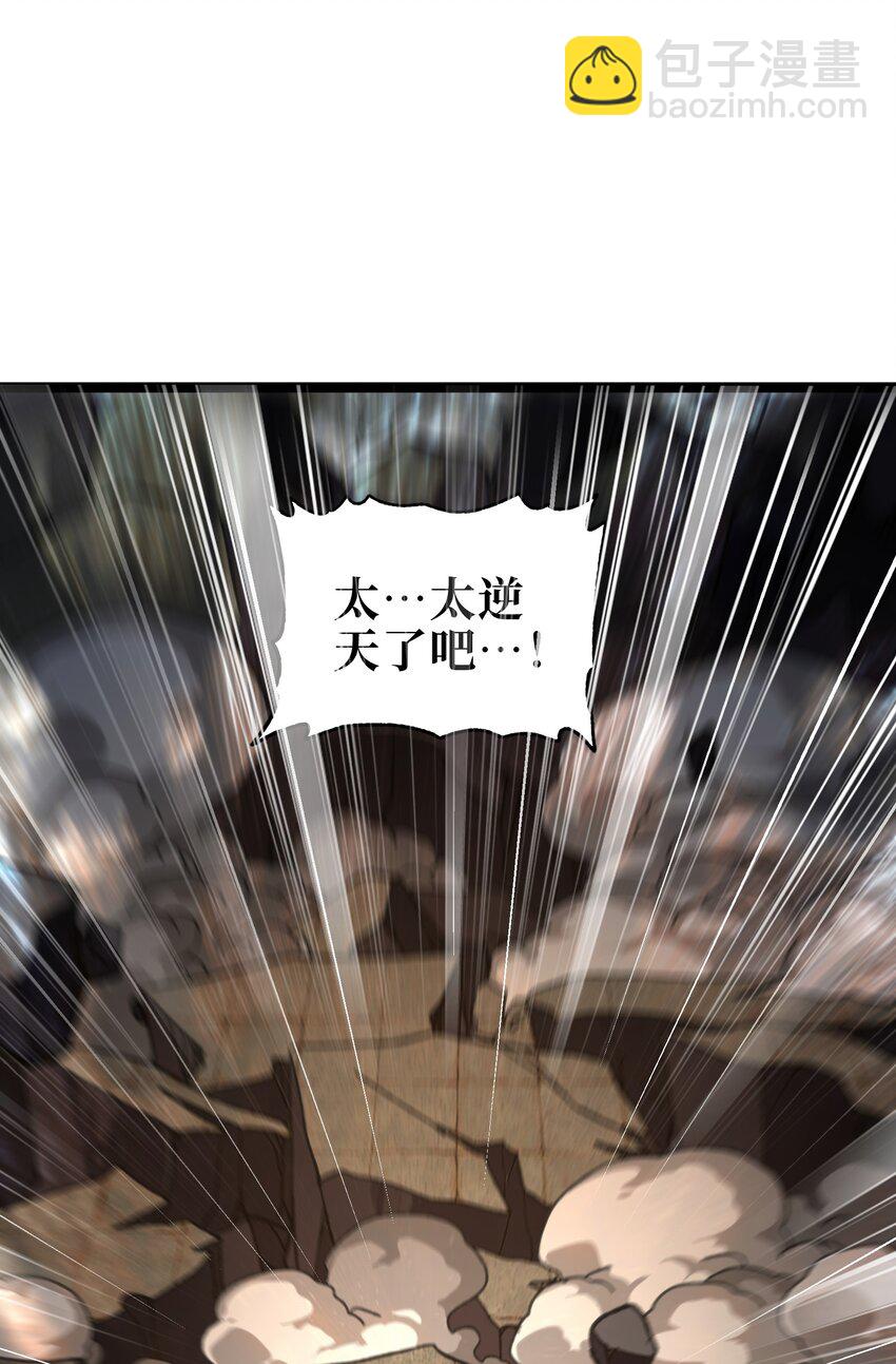 112 确实有点不实用(1/2)-第117话