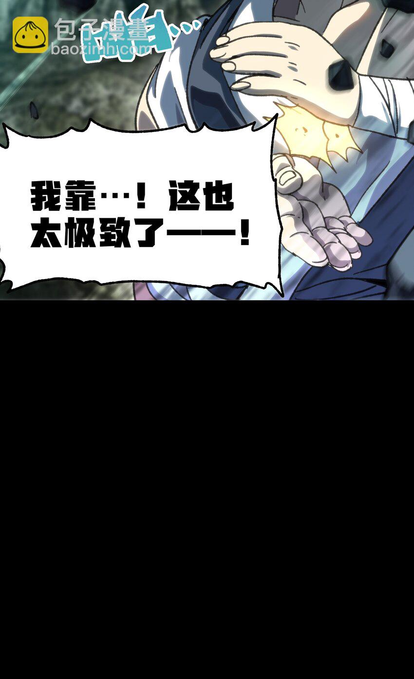 112 确实有点不实用(1/2)-第117话