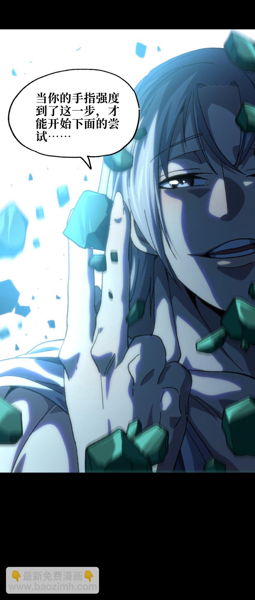 112 确实有点不实用(1/2)-第117话