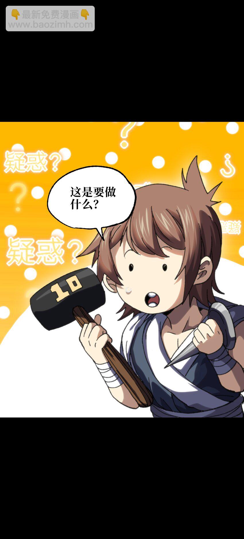 112 确实有点不实用(1/2)-第117话