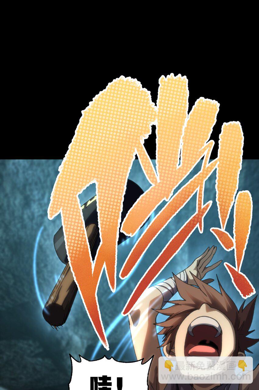 112 确实有点不实用(1/2)-第117话