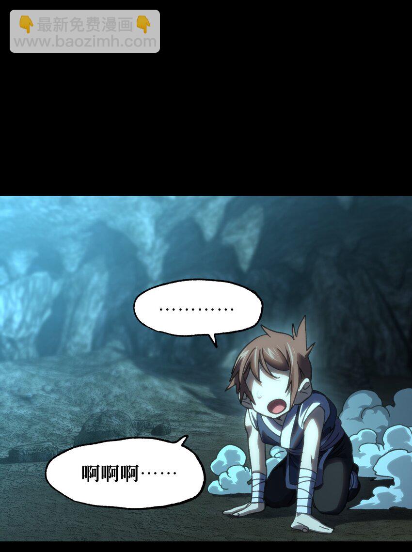 112 确实有点不实用(1/2)-第117话