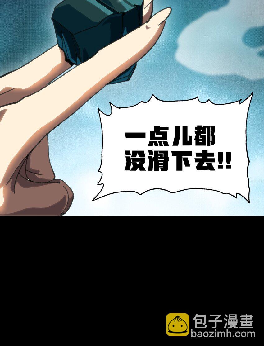 112 确实有点不实用(1/2)-第117话