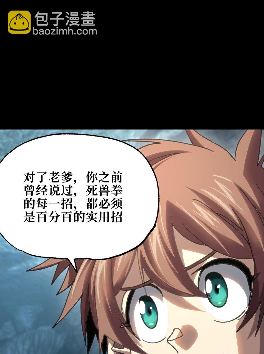 112 确实有点不实用(1/2)-第117话